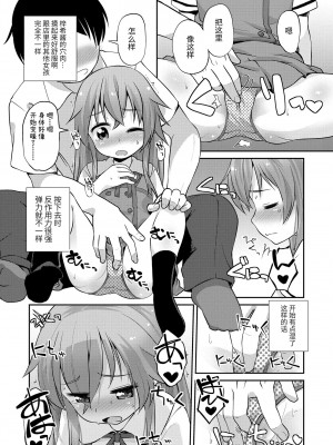 [風的工房][まめぞう] ちいさいあなはどうですか？ 要來點小洞洞嗎？&nbsp;&nbsp;特典版_風的工房034