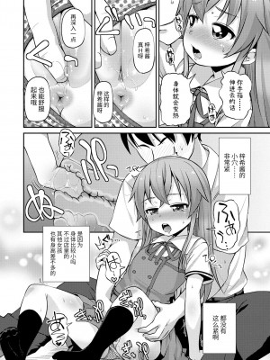 [風的工房][まめぞう] ちいさいあなはどうですか？ 要來點小洞洞嗎？&nbsp;&nbsp;特典版_風的工房035