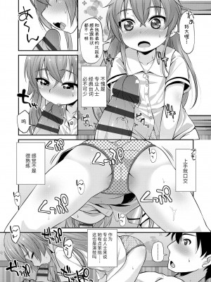 [風的工房][まめぞう] ちいさいあなはどうですか？ 要來點小洞洞嗎？&nbsp;&nbsp;特典版_風的工房038