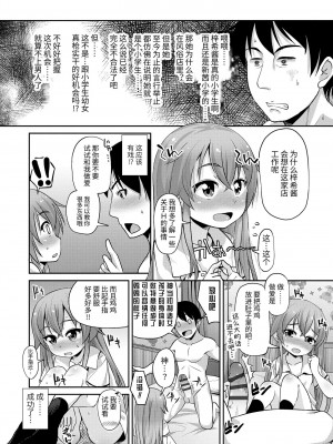 [風的工房][まめぞう] ちいさいあなはどうですか？ 要來點小洞洞嗎？&nbsp;&nbsp;特典版_風的工房041