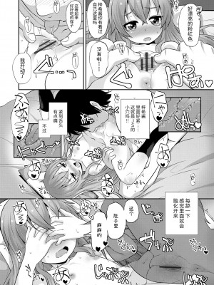 [風的工房][まめぞう] ちいさいあなはどうですか？ 要來點小洞洞嗎？&nbsp;&nbsp;特典版_風的工房044