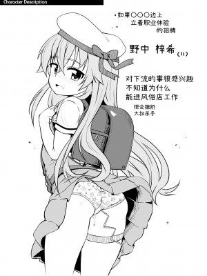 [風的工房][まめぞう] ちいさいあなはどうですか？ 要來點小洞洞嗎？&nbsp;&nbsp;特典版_風的工房052