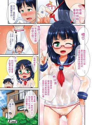 [風的工房][まめぞう] ちいさいあなはどうですか？ 要來點小洞洞嗎？&nbsp;&nbsp;特典版_風的工房061