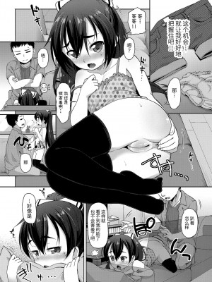 [風的工房][まめぞう] ちいさいあなはどうですか？ 要來點小洞洞嗎？&nbsp;&nbsp;特典版_風的工房068