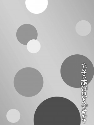 [風的工房][まめぞう] ちいさいあなはどうですか？ 要來點小洞洞嗎？&nbsp;&nbsp;特典版_風的工房083