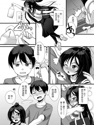 [風的工房][まめぞう] ちいさいあなはどうですか？ 要來點小洞洞嗎？&nbsp;&nbsp;特典版_風的工房087