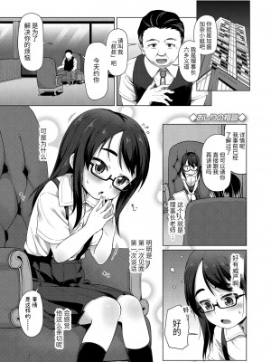 [風的工房][まめぞう] ちいさいあなはどうですか？ 要來點小洞洞嗎？&nbsp;&nbsp;特典版_風的工房106