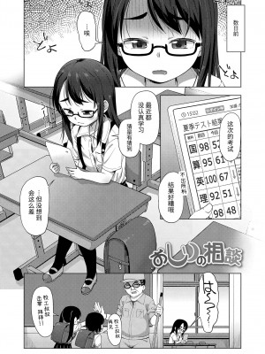 [風的工房][まめぞう] ちいさいあなはどうですか？ 要來點小洞洞嗎？&nbsp;&nbsp;特典版_風的工房107