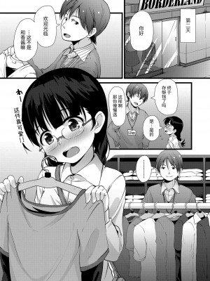 [風的工房][まめぞう] ちいさいあなはどうですか？ 要來點小洞洞嗎？&nbsp;&nbsp;特典版_風的工房136