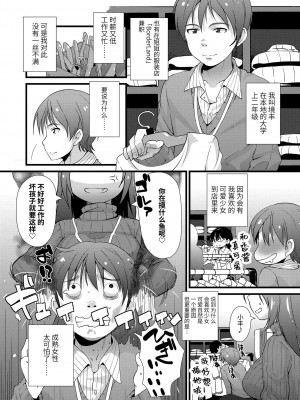 [風的工房][まめぞう] ちいさいあなはどうですか？ 要來點小洞洞嗎？&nbsp;&nbsp;特典版_風的工房137