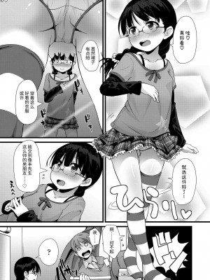 [風的工房][まめぞう] ちいさいあなはどうですか？ 要來點小洞洞嗎？&nbsp;&nbsp;特典版_風的工房140