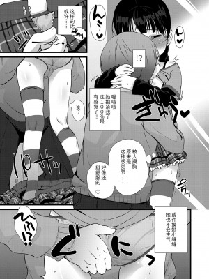 [風的工房][まめぞう] ちいさいあなはどうですか？ 要來點小洞洞嗎？&nbsp;&nbsp;特典版_風的工房144