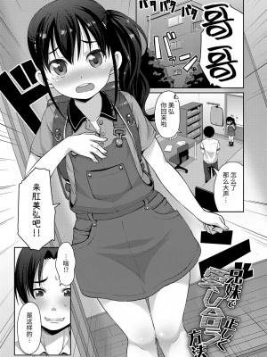 [風的工房][まめぞう] ちいさいあなはどうですか？ 要來點小洞洞嗎？&nbsp;&nbsp;特典版_風的工房158