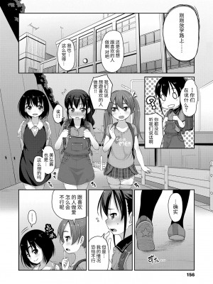 [風的工房][まめぞう] ちいさいあなはどうですか？ 要來點小洞洞嗎？&nbsp;&nbsp;特典版_風的工房159