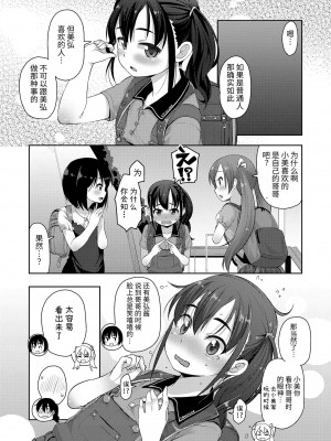 [風的工房][まめぞう] ちいさいあなはどうですか？ 要來點小洞洞嗎？&nbsp;&nbsp;特典版_風的工房160