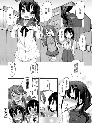 [風的工房][まめぞう] ちいさいあなはどうですか？ 要來點小洞洞嗎？&nbsp;&nbsp;特典版_風的工房179