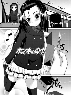 [風的工房][まめぞう] ちいさいあなはどうですか？ 要來點小洞洞嗎？&nbsp;&nbsp;特典版_風的工房182