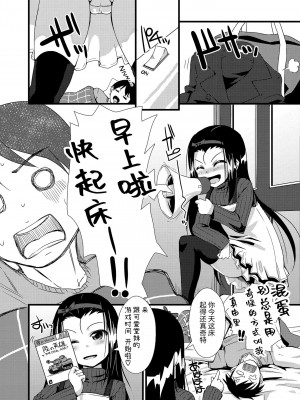 [風的工房][まめぞう] ちいさいあなはどうですか？ 要來點小洞洞嗎？&nbsp;&nbsp;特典版_風的工房183