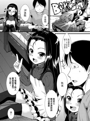 [風的工房][まめぞう] ちいさいあなはどうですか？ 要來點小洞洞嗎？&nbsp;&nbsp;特典版_風的工房184