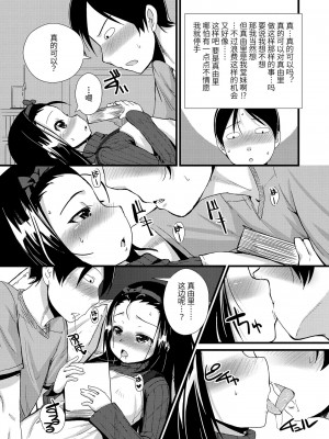 [風的工房][まめぞう] ちいさいあなはどうですか？ 要來點小洞洞嗎？&nbsp;&nbsp;特典版_風的工房188