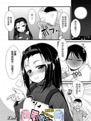 [風的工房][まめぞう] ちいさいあなはどうですか？ 要來點小洞洞嗎？&nbsp;&nbsp;特典版_風的工房203