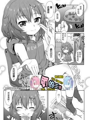 [風的工房][まめぞう] ちいさいあなはどうですか？ 要來點小洞洞嗎？&nbsp;&nbsp;特典版_風的工房008