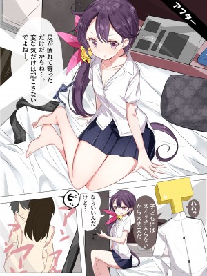 [NOVELIZE (はまけん。)] JK七駆のパパ活デート❤ (艦隊これくしょん -艦これ-) [DL版]_09