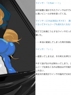 [風の奴隷] 変身戦姫敗北記録書_050