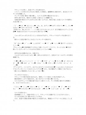 [風の奴隷] 変身戦姫敗北記録書_693