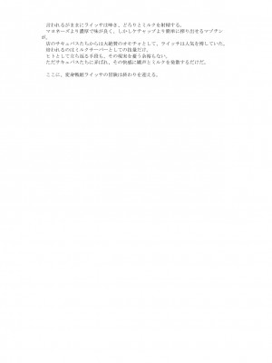 [風の奴隷] 変身戦姫敗北記録書_743