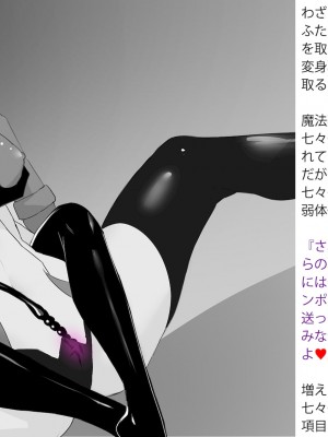 [風の奴隷] 変身戦姫敗北記録書_111