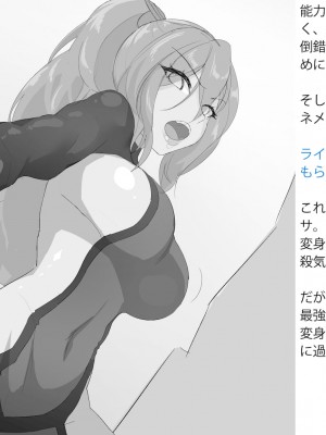 [風の奴隷] 変身戦姫敗北記録書_260