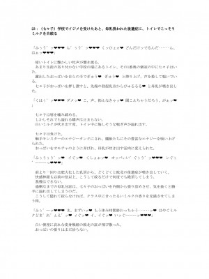 [風の奴隷] 変身戦姫敗北記録書_673