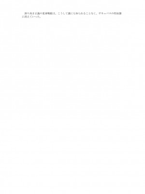 [風の奴隷] 変身戦姫敗北記録書_712