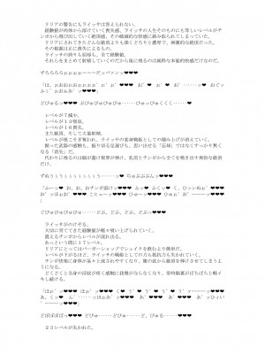 [風の奴隷] 変身戦姫敗北記録書_730