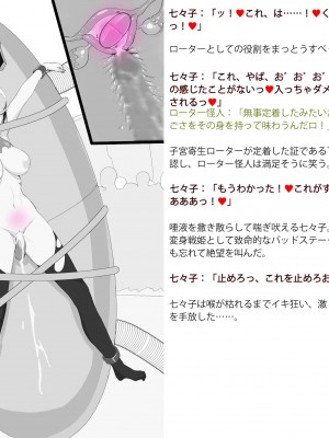 [風の奴隷] 変身戦姫敗北記録書_245