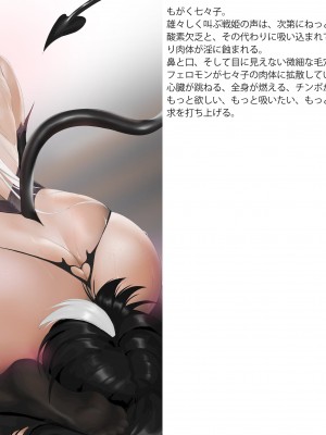 [風の奴隷] 変身戦姫敗北記録書_132