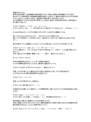 [風の奴隷] 変身戦姫敗北記録書_818