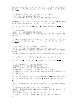 [風の奴隷] 変身戦姫敗北記録書_694