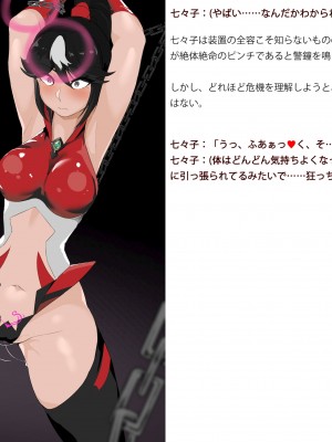 [風の奴隷] 変身戦姫敗北記録書_061