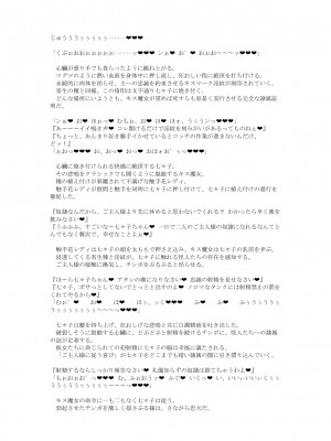 [風の奴隷] 変身戦姫敗北記録書_806