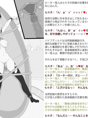 [風の奴隷] 変身戦姫敗北記録書_241