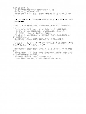 [風の奴隷] 変身戦姫敗北記録書_684