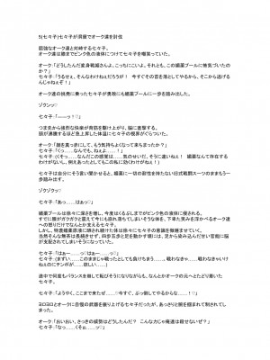 [風の奴隷] 変身戦姫敗北記録書_640