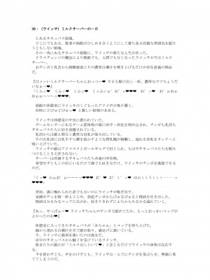 [風の奴隷] 変身戦姫敗北記録書_741