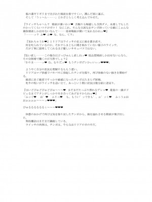 [風の奴隷] 変身戦姫敗北記録書_722