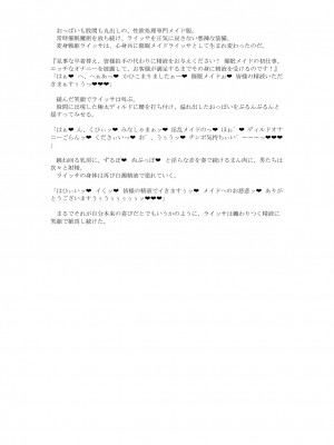 [風の奴隷] 変身戦姫敗北記録書_778