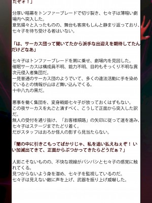 [風の奴隷] 変身戦姫敗北記録書_266