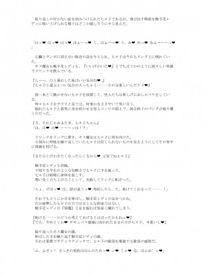 [風の奴隷] 変身戦姫敗北記録書_807