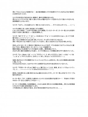 [風の奴隷] 変身戦姫敗北記録書_750